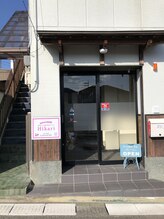 ヒカリ(Hikari)/当店外観♪