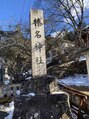 福島八木田整体院 時折神社にも行きます