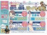 ★チラシキャンペーン★人気脱毛が好きなパーツお得に受けれらる♪