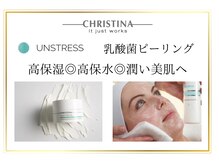 シェリ(Cherie)/まずは、フェイシャル体験エステ