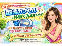 ビューティーセルフ24 金山店(BEAUTY SELF 24)/