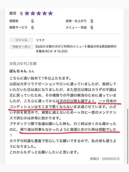 ビーレナトゥス(B Renatus)/継続で身体は変わる