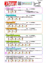 あかすり屋/全メニュー