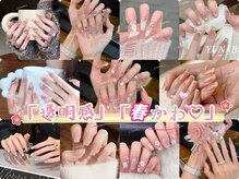ユナビ 池袋東口店(Yunabi)の雰囲気（フレンチ・マグネット・韓国パーツも種類豊富！パラジェル◎）