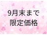 ＼9月末限定／【新規価格で2回ok】目元印象UPまつげパーマ＋ケラチンTR￥4500