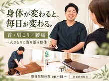 縁(en)