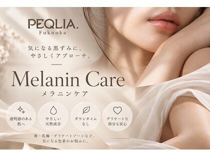 ペキュリア 福岡店(PEQLIA)の写真