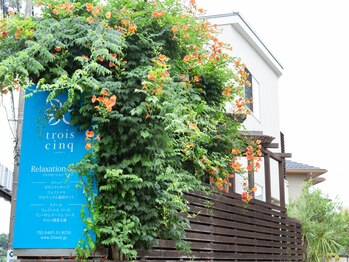 トロワサンク 片瀬山 西鎌倉/戸建てのプライベートサロン！！