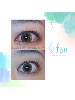 ファボ(fav)/ラッシュリフト【まつ毛パーマ】