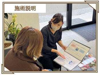 オワゾーブルー(Oiseaubleu)/3、施術説明