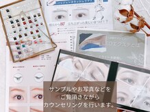 リベラ(Rivera)/カウンセリング