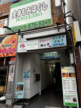 ホグラボ 北久里浜店(HOGULABO)/外観