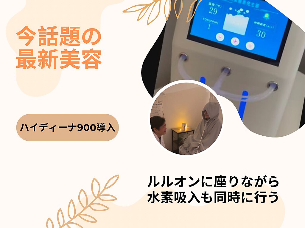 ヨサ パーク グロリア 八王子店(YOSAPARK)｜ホットペッパービューティー