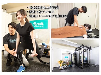 トレビット 東神奈川 横浜の写真