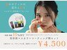 ☆まつげケアマスカラ+コーティング剤SET☆ ¥5000→4500