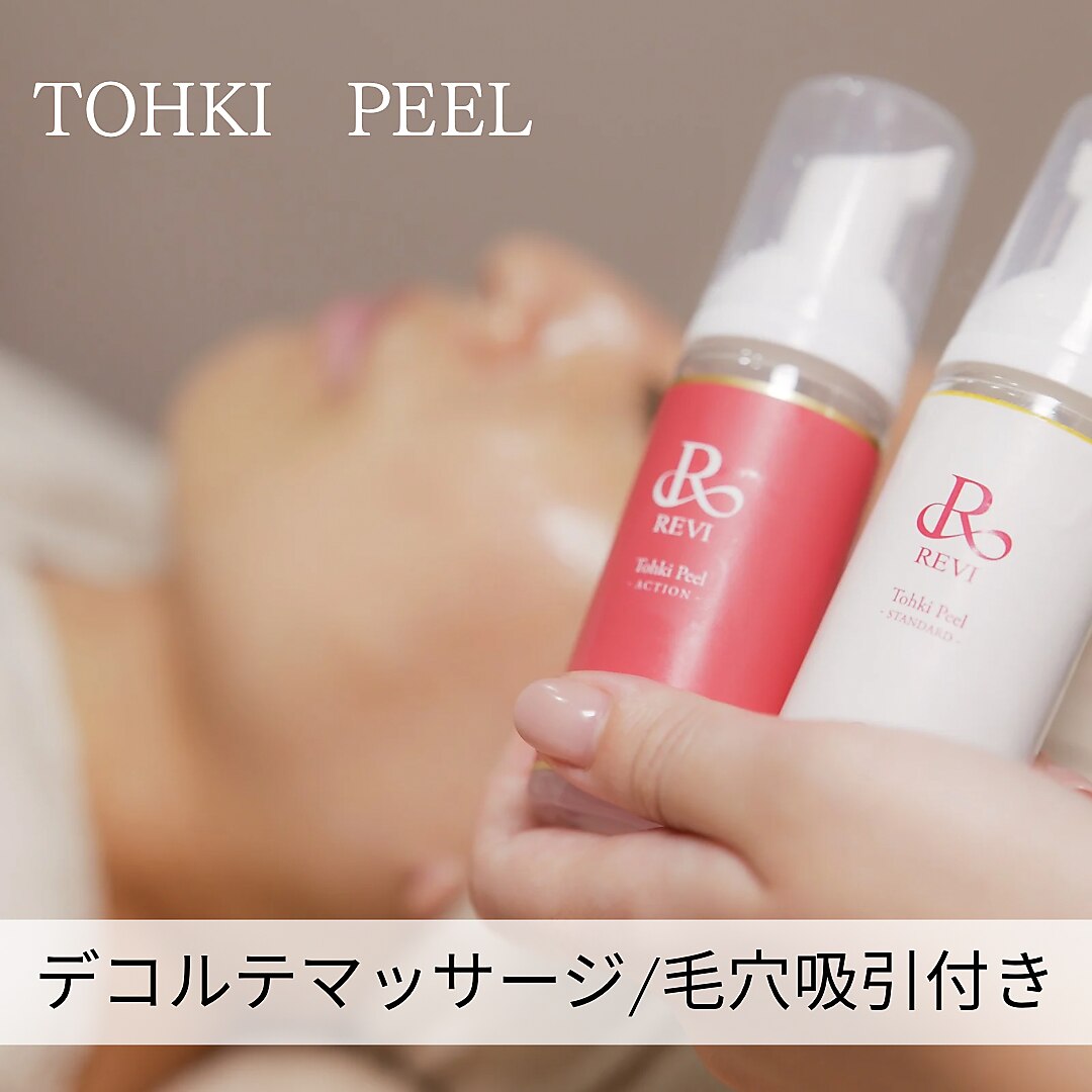 【ニキビ/毛穴】AHA/LHA/PHAピーリング/毛穴の1/200の泡で肌トラブル解決