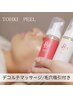 NEW/第５世代/陶肌ピールで夏の肌トラブルを徹底解決！ニキビ/毛穴