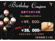 ナッツ(Nuts)/バースディクーポン