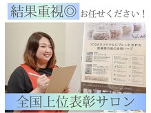 ヨサパーク ルス 谷山店(YOSA PARK Luz)の雰囲気（結果重視サロン◎「何やっても痩せない…」そんな方でも大丈夫！）