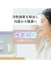 〈疲労軽減リラックス〉【身体の内側から】水素吸引 ¥3650→¥2750