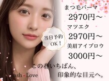 ラッシュラブ 梅田店(Lash love)