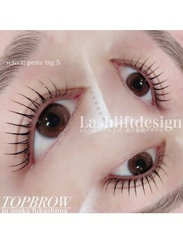 トップブロウ 天王寺あべの店(TOP BROW)/まつげパーマ