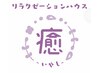 ↓【3月限定☆特別キャンペーン】↓