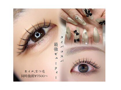 いやされサロン フー(fuu+)の写真