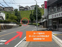 かみなかひかり整体院/【駐車場案内】