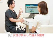 せんげん台西口イイアス整体院/1、女性が安心して通える整体