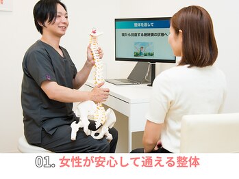せんげん台西口イイアス整体院/1、女性が安心して通える整体