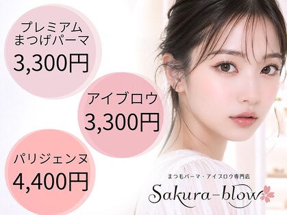 サクラブロウ 渋谷店(Sakura-blow)の写真