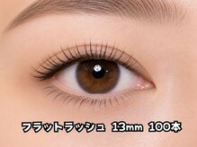 ラシル 鹿児島店(racil)/ledフラットラッシュ13ミリ100本