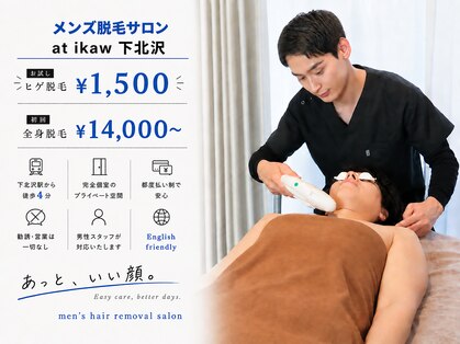 アットイカウ 下北沢(at ikaw)の写真