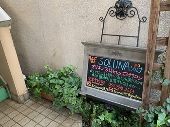 ソルナ(SOLUNA)/アクセス★このビルの4階です
