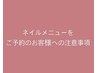 【長さだし、亀裂補強をご予約のお客様へ】