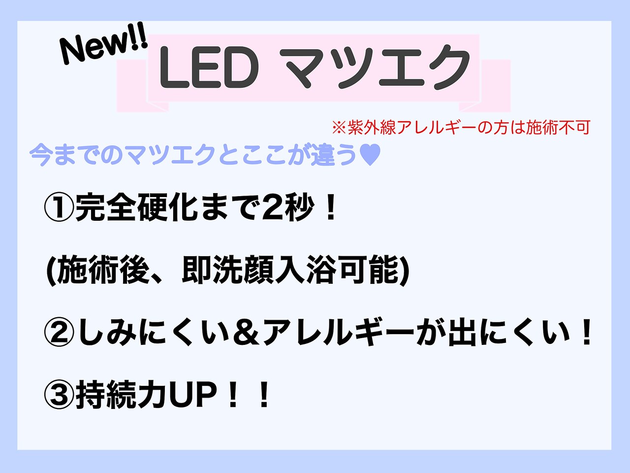 【持続力UP！LEDマツエク】フラットラッシュマツエク１２０本*LEDオフ+￥550