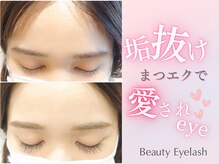 まつげエクステ専門店 ビューティーアイラッシュ 岸和田カンカンベイサイドモール店/まつエク/フラットラッシュ
