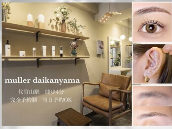 ミュラー (muller)