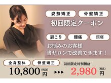 せいたいプロエス 福岡天神店(せいたいPro S)