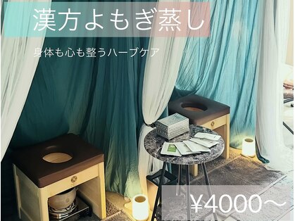ベルハーブ(Belle herb)の写真