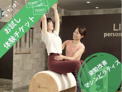 リベルテ(LIBELTE)の写真