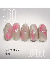 キュアイスト 調布店(CUREist)/