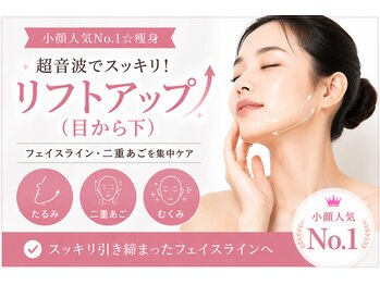 ベル 川越(Belle)/ハーブピーリング｜ニキビケア