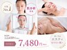 【人気NO.1】Tゾーン皮脂吸引付き肌質改善 フェイシャルエステ¥12650→¥7480