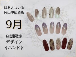 店舗限定ネイル