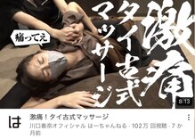 トウキョウギンザスパ(TOKYO GINZA SPA.)