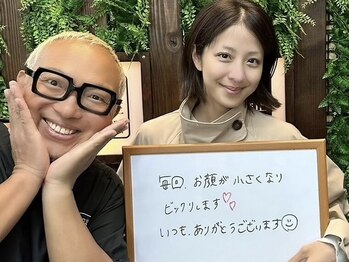 さつま骨格矯正 表参道青山院/りんたろーお嫁さんご来院☆