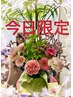 平日16:45前再来入店 リラックス♪お任せまんべんなく流してコース60分3650円