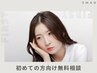[迷っている方へ]最適なメニューのご提案◎#眉毛#まつ毛パーマ#パリジェンヌ
